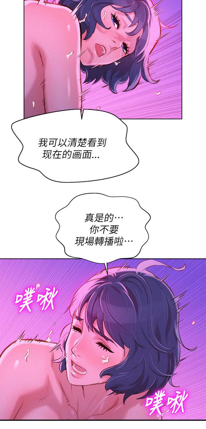 比邻星的神秘信号漫画,第69章：我该怎么办1图