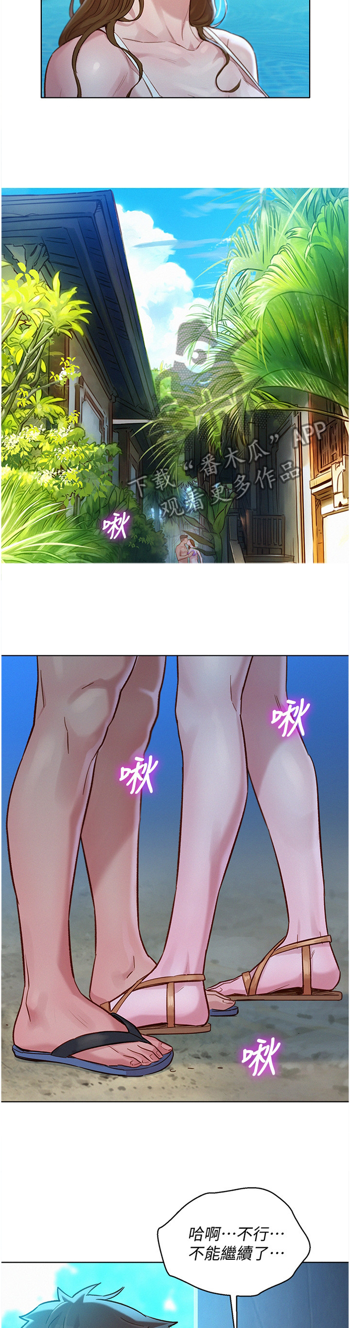 比邻星的神秘信号漫画,第192章：羡慕2图