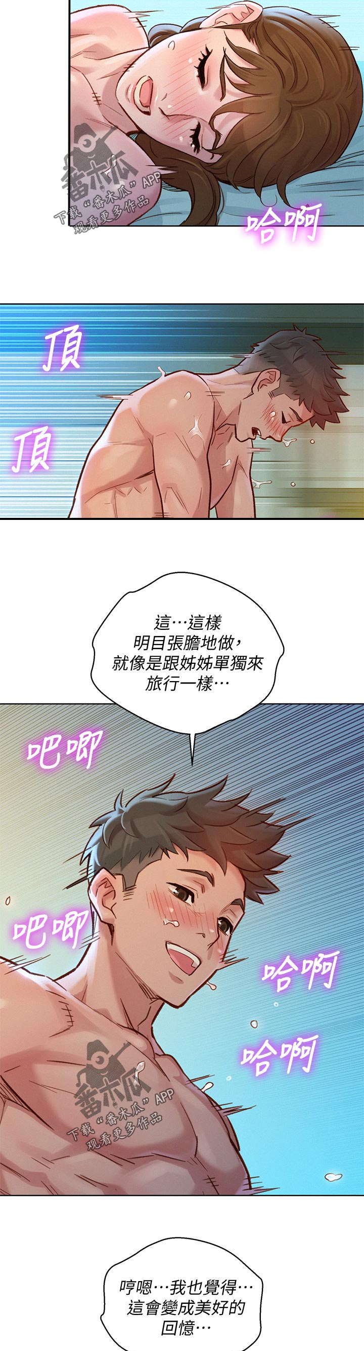 比邻星的神秘信号漫画,第200章：这样吗1图