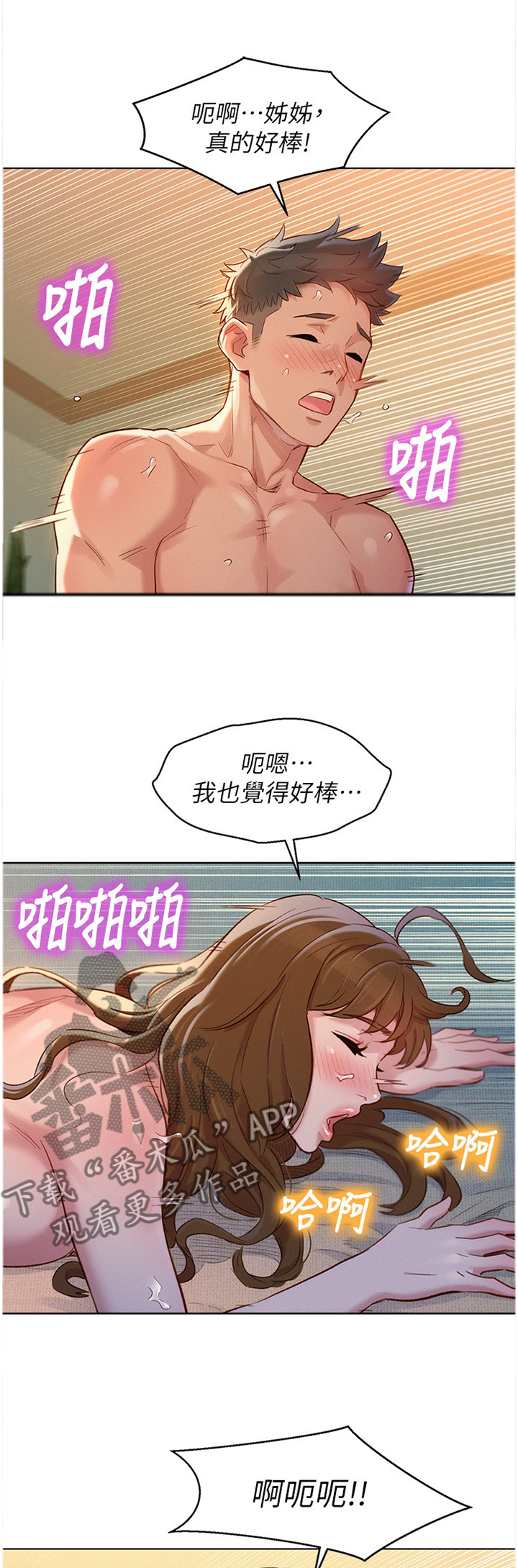 比邻星的神秘信号漫画,第170章：神秘电话1图