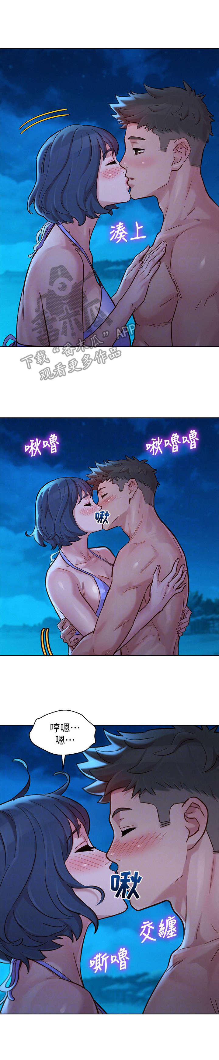 比邻星的神秘信号漫画,第222章：轻松许多1图
