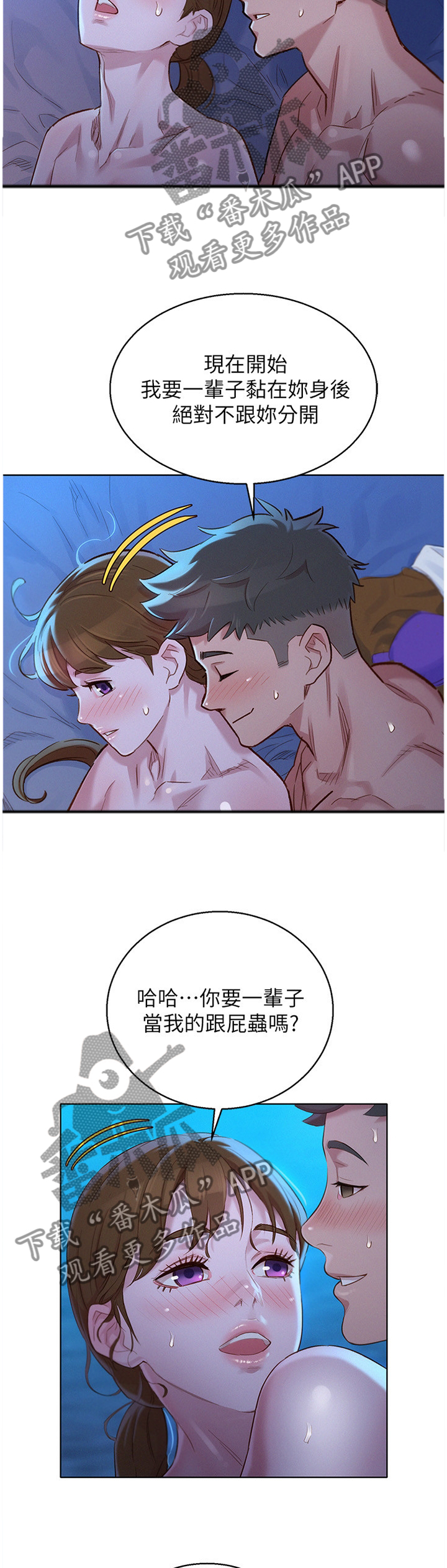 比邻星的神秘信号漫画,第162章：心知肚明1图