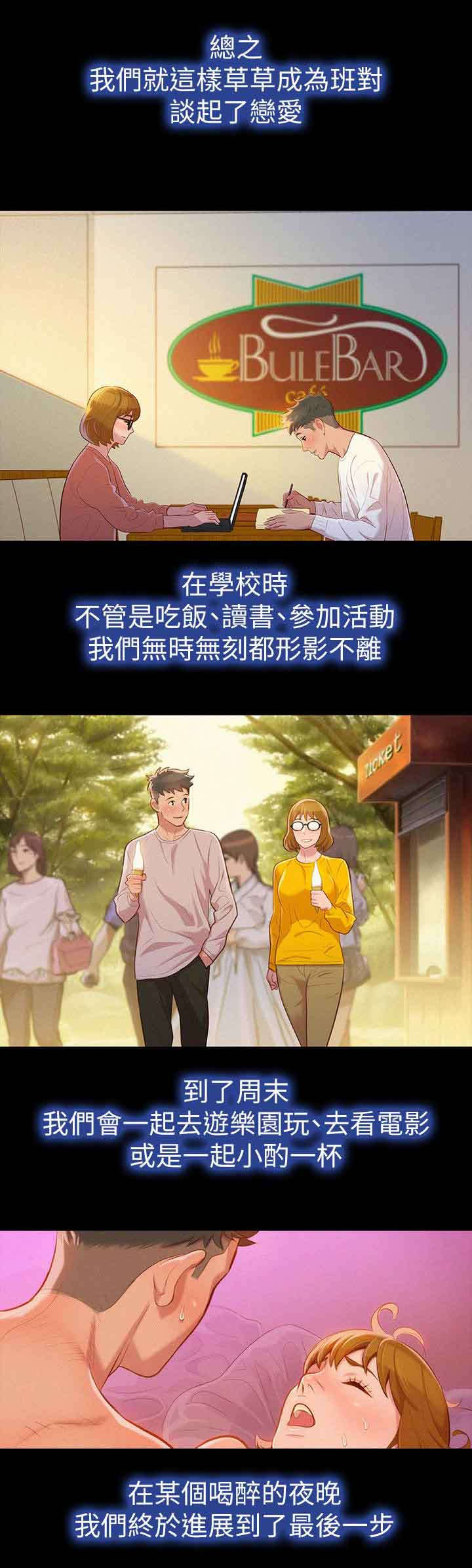 比邻星的神秘信号漫画,第32章：又多了跟女人2图