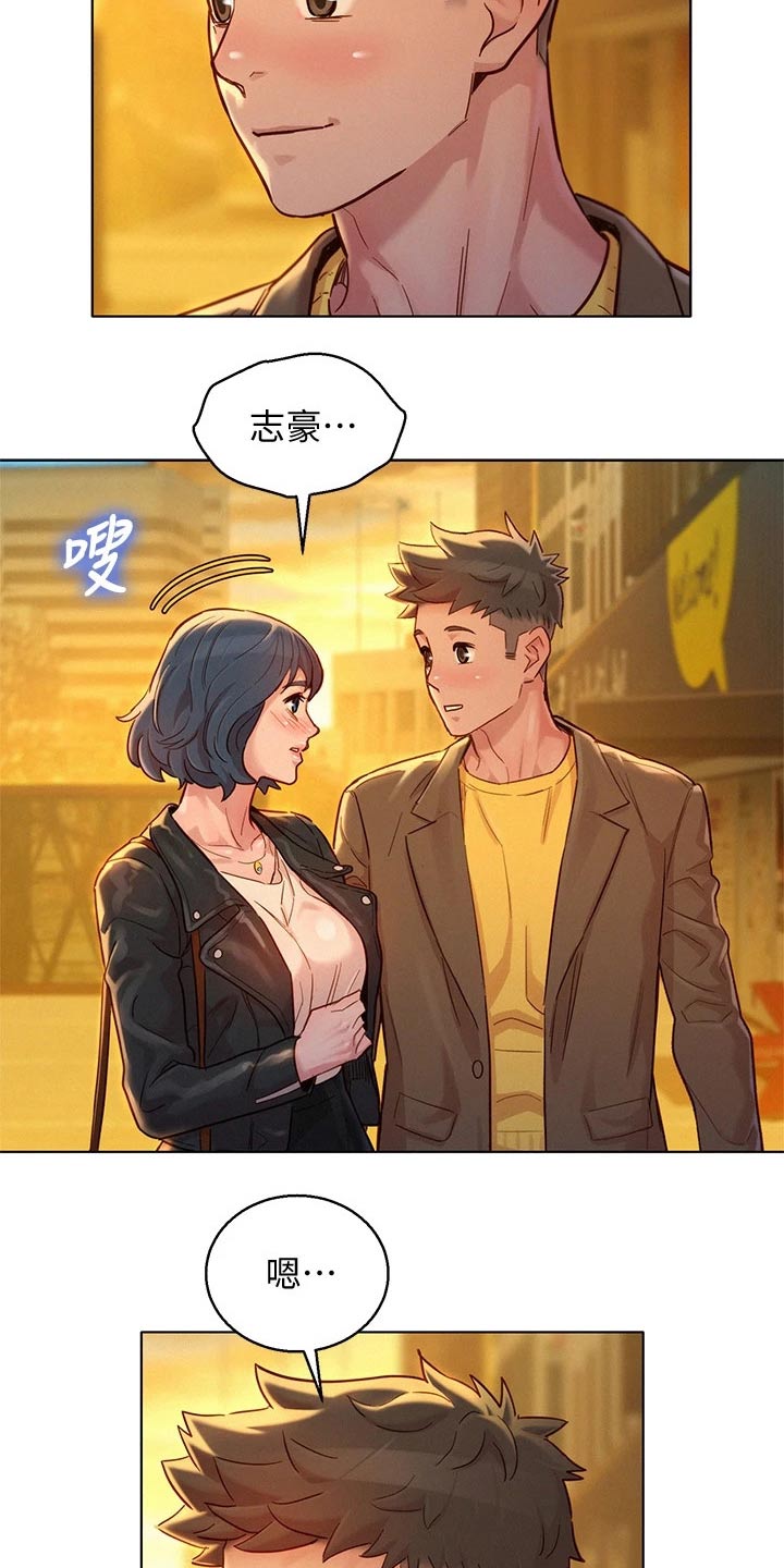 比邻星的神秘信号漫画,第240章：出发2图