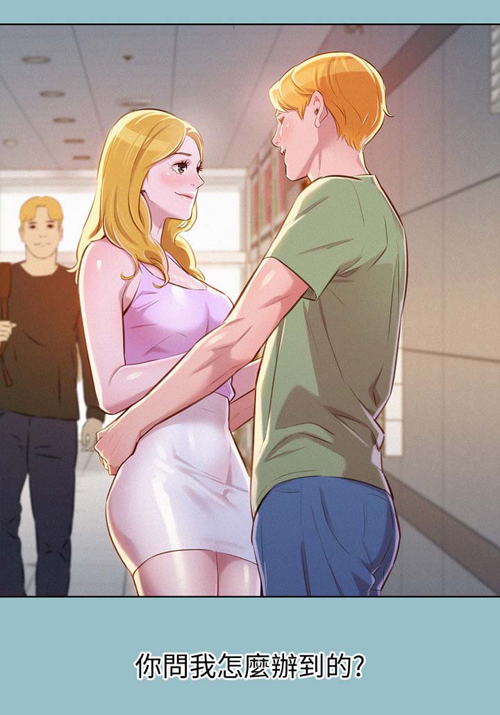 比邻星的神秘信号漫画,第81章：美国的那些事1图