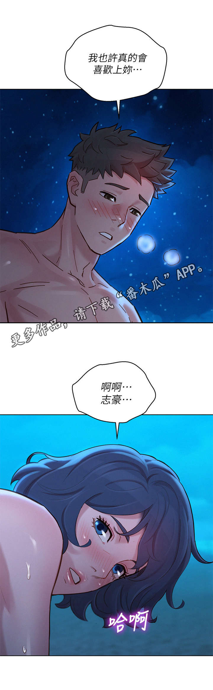 比邻星的神秘信号漫画,第221章：熟悉的感觉2图