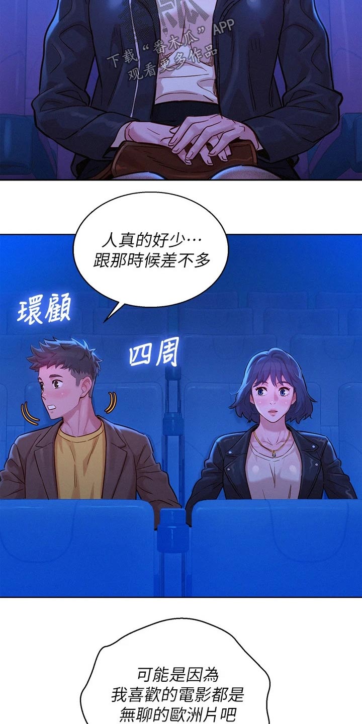 比邻而交韩漫全集无遮版在线阅读漫画,第237章：答应我1图