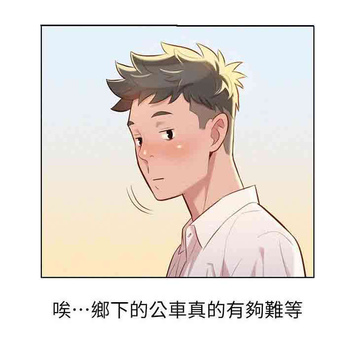 比邻星的神秘信号漫画,第35章：碰到2图
