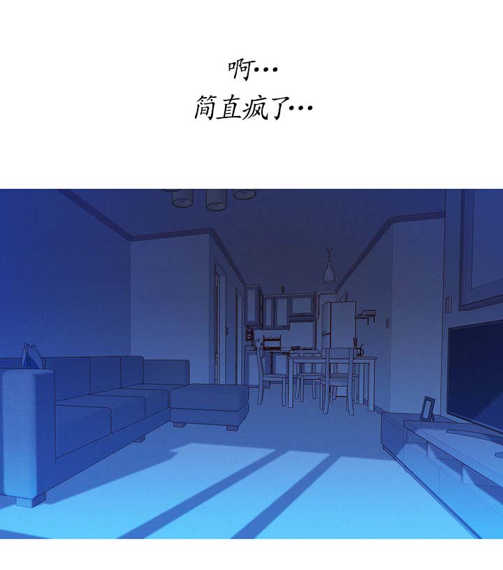 比邻星的神秘信号漫画,第87章：确认一下1图