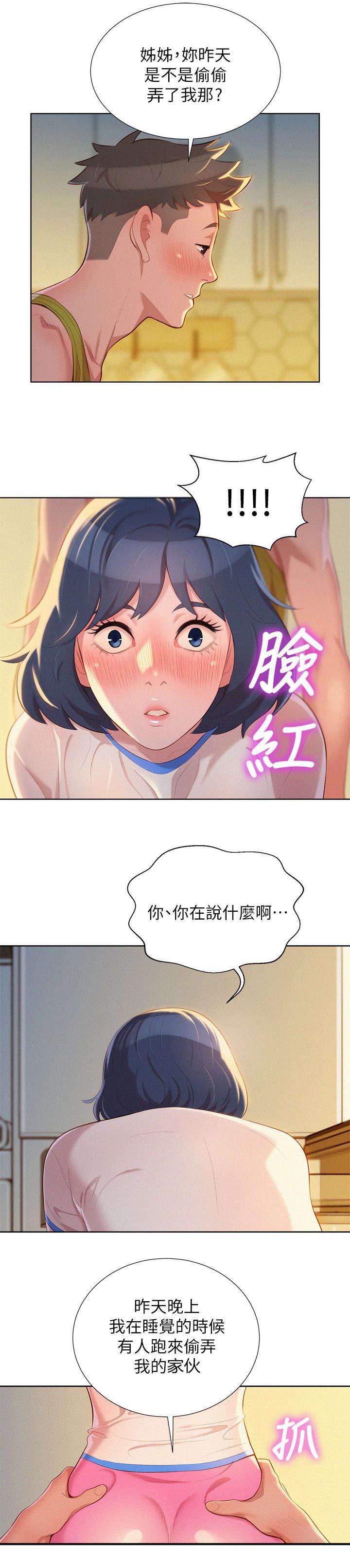 比邻而交韩漫全集无遮版在线阅读漫画,第28章：引人犯罪1图