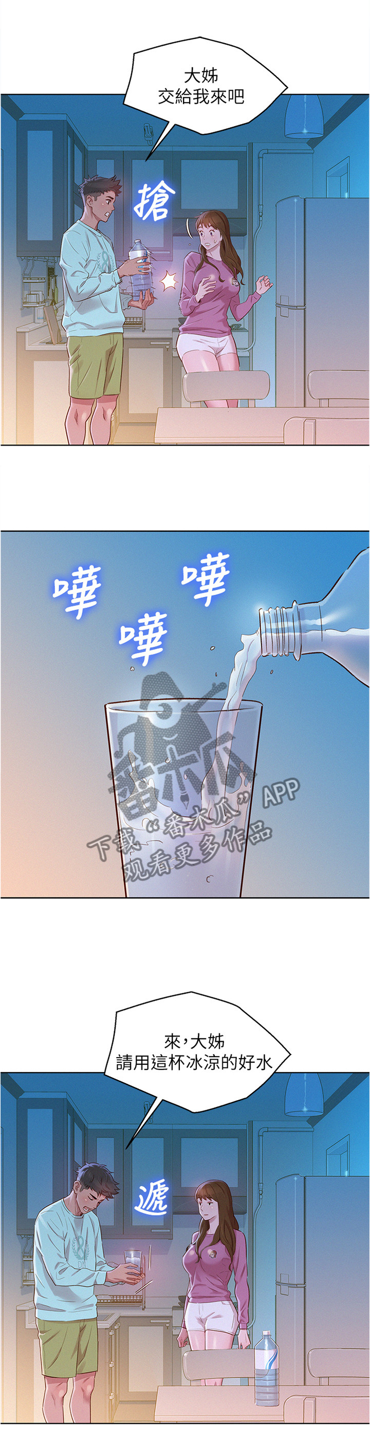 比邻星的神秘信号漫画,第117章：我是认真的1图