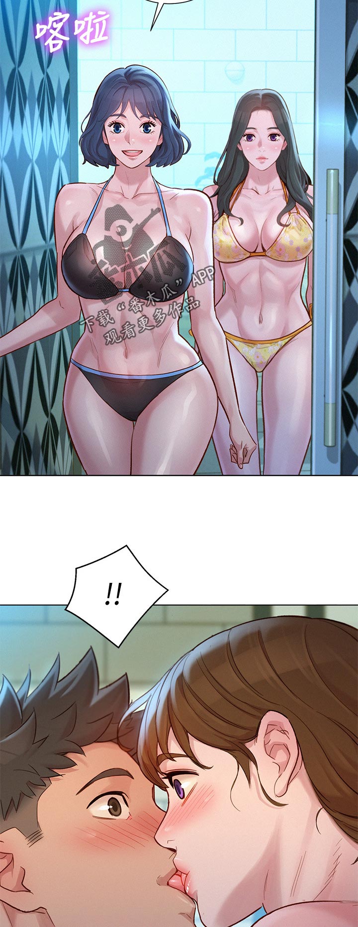 比邻星的神秘信号漫画,第201章：突然回归1图
