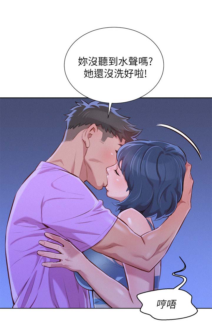 比邻星的神秘信号漫画,第55章：打情骂俏1图