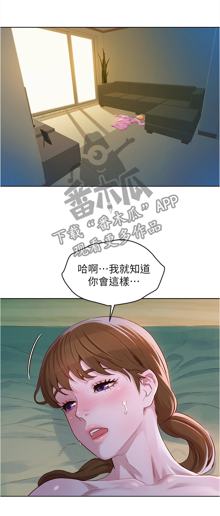 比邻星的神秘信号漫画,第117章：我是认真的1图