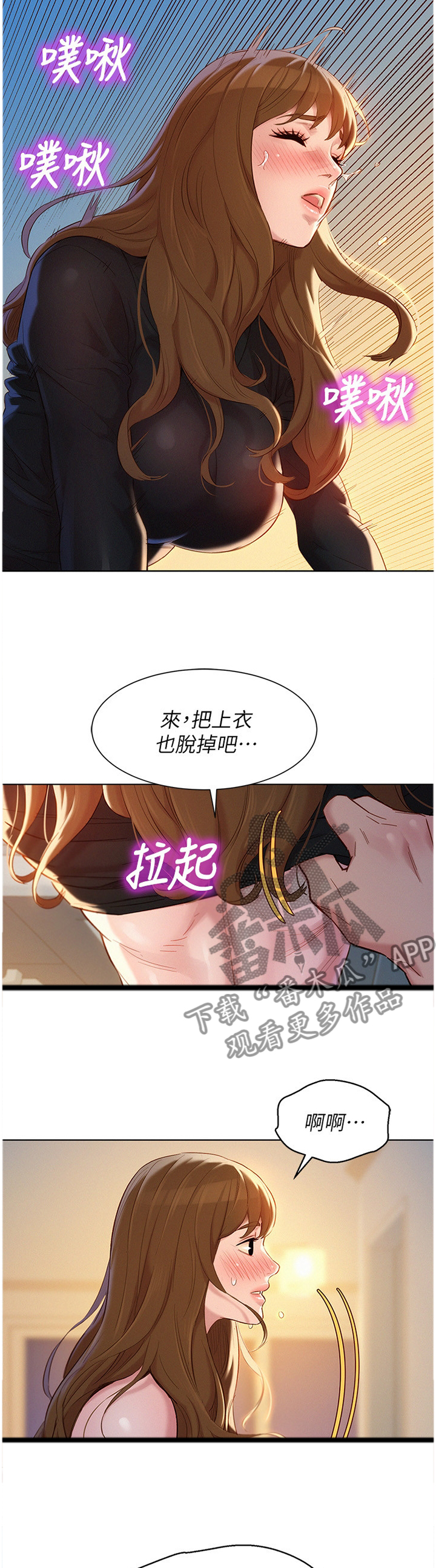 比邻星的神秘信号漫画,第169章：你的样子1图