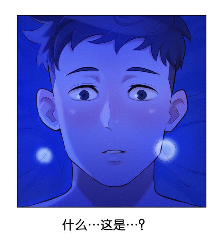 比邻星的神秘信号漫画,第22章：是谁2图