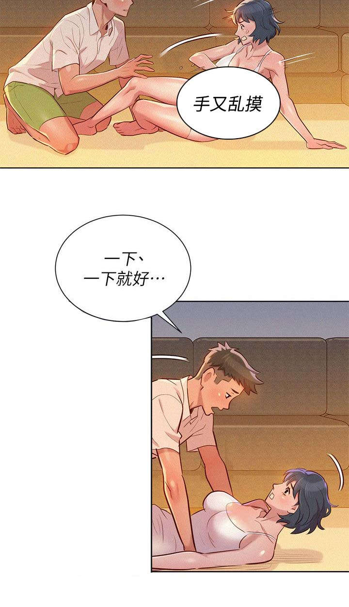 比邻星的神秘信号漫画,第41章：保持关系2图