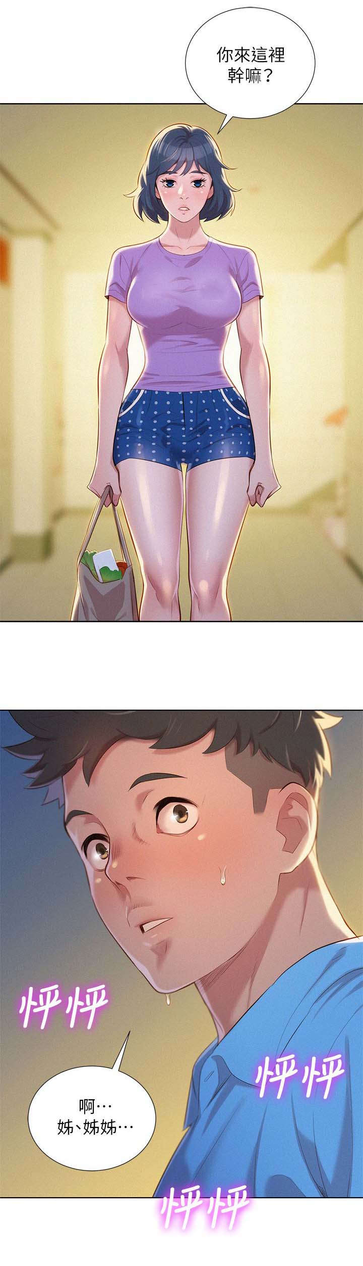 比邻星的神秘信号漫画,第33章：真正想做的事2图