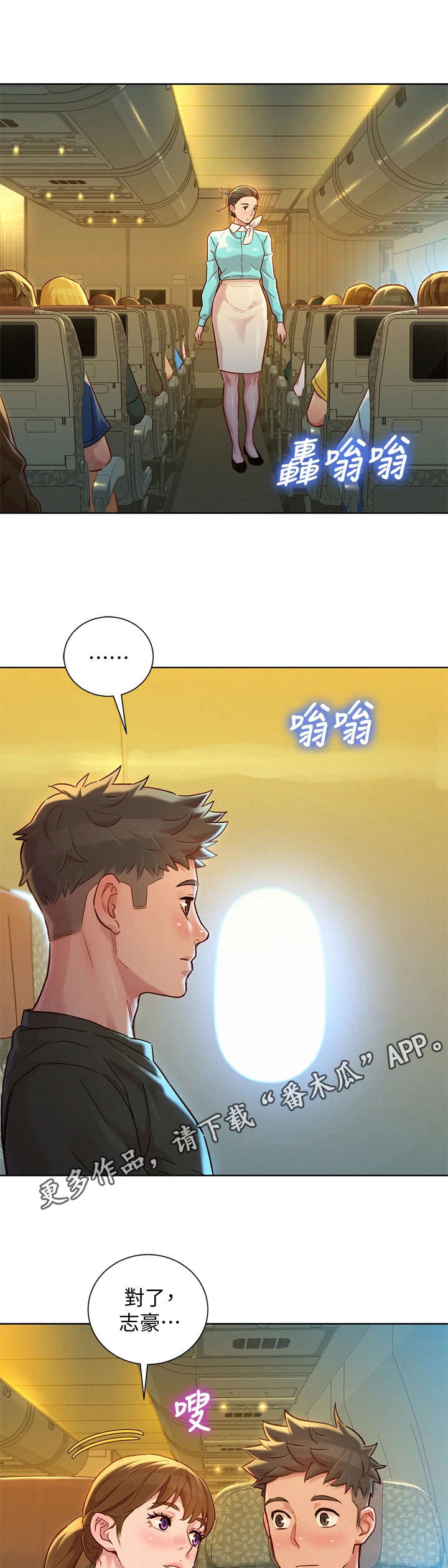 比邻星的神秘信号漫画,第230章：回国2图
