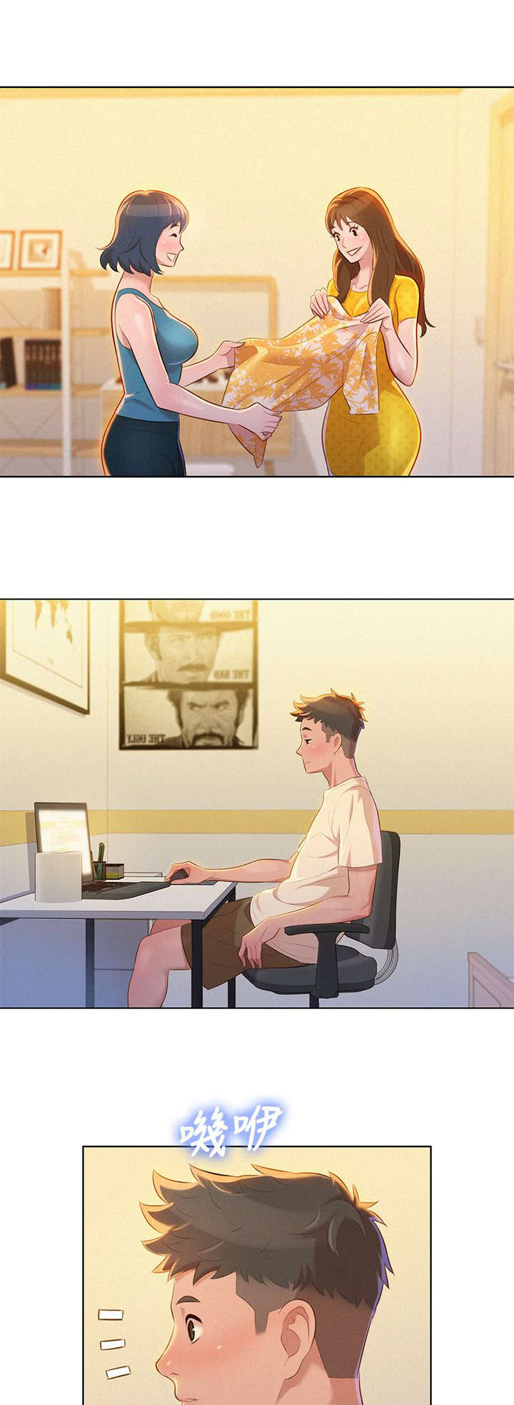 比邻星的神秘信号漫画,第13章：烦恼1图