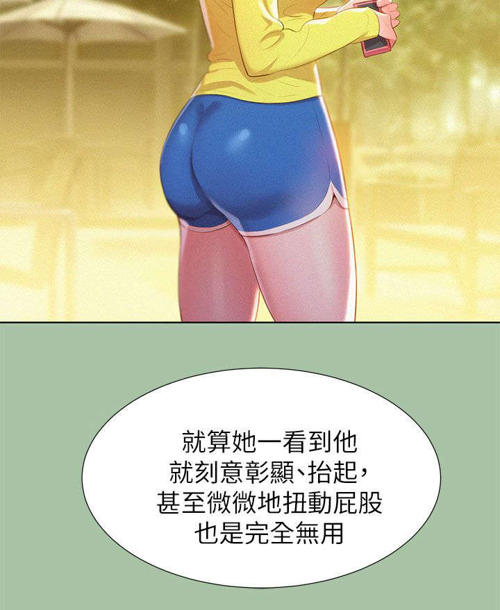 比邻而交韩漫全集无遮版在线阅读漫画,第9章：学生时期1图