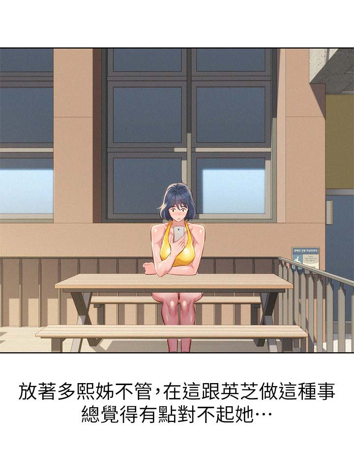 比邻星的神秘信号漫画,第50章：遇见熟人2图