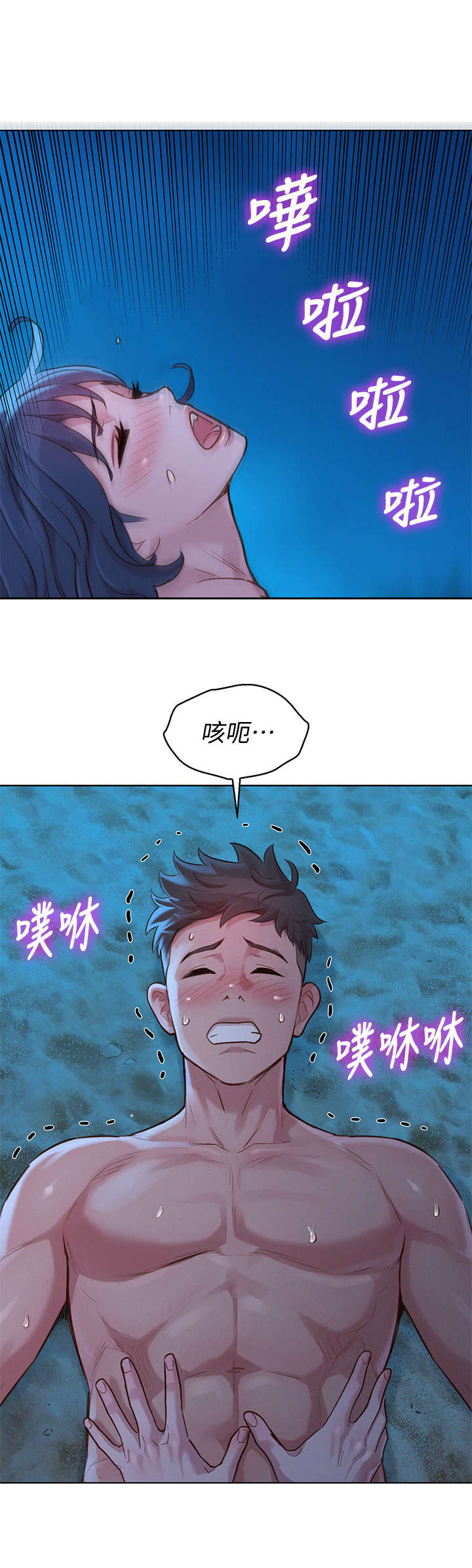 比邻星的神秘信号漫画,第220章：最后的心愿1图