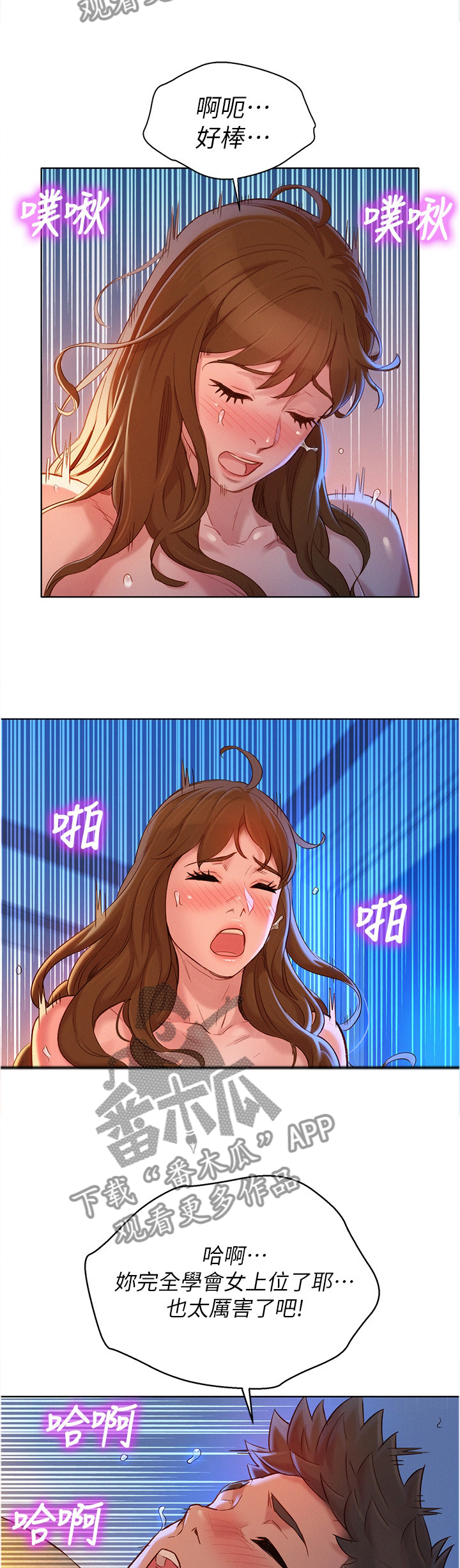 比邻星的神秘信号漫画,第174章：我不累1图