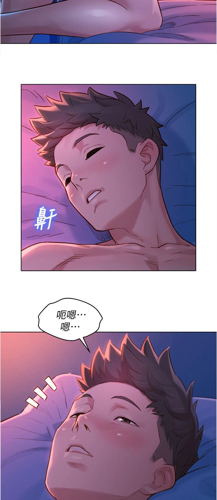 比邻星的神秘信号漫画,第213章：泳池派对1图