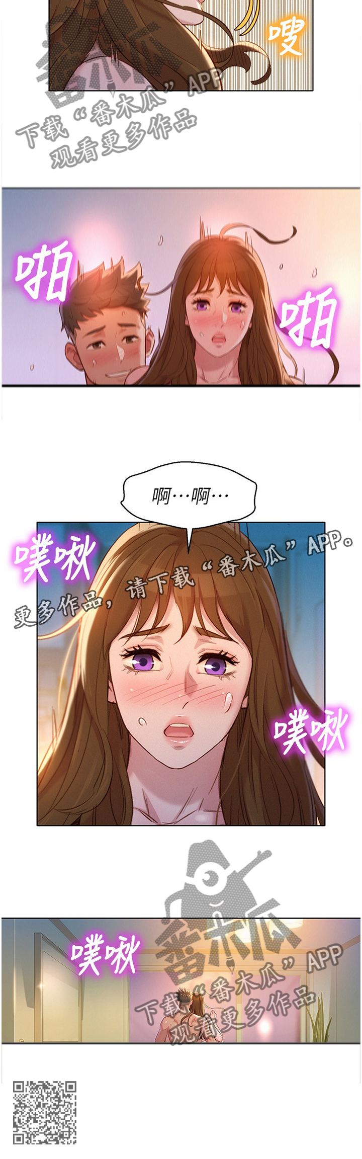 比邻星的神秘信号漫画,第169章：你的样子2图