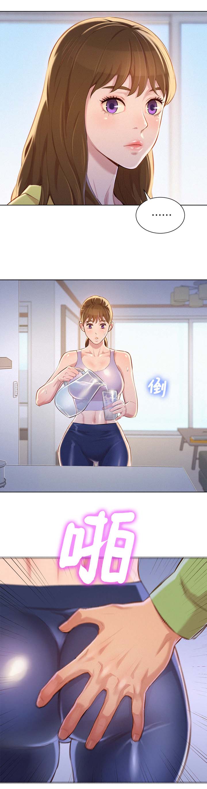 比邻星的神秘信号漫画,第92章：得寸进尺2图