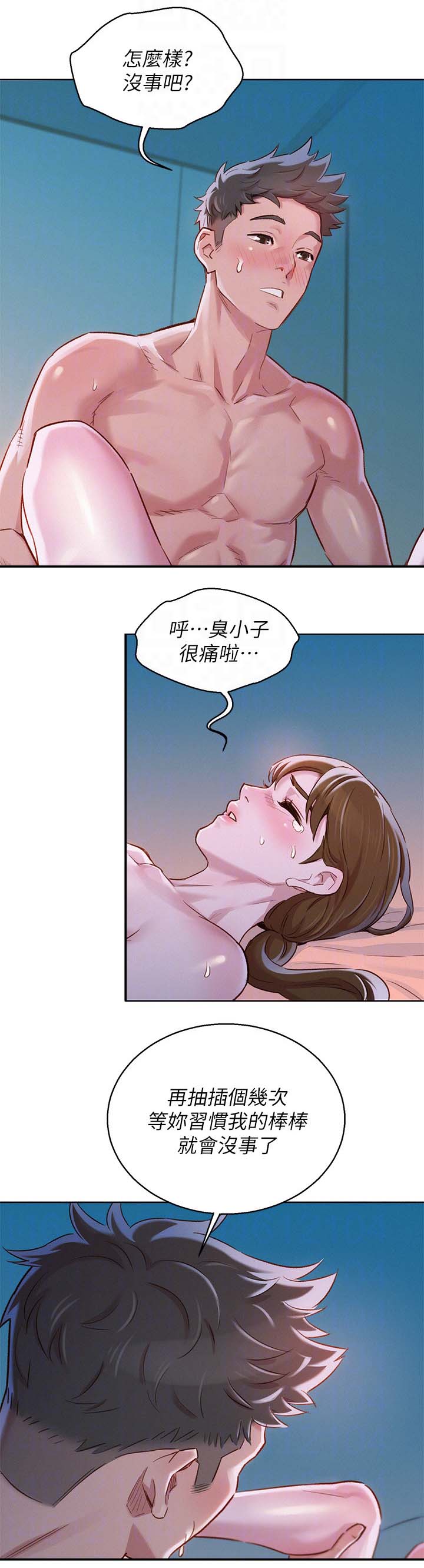 比邻星的神秘信号漫画,第116章：可以再来一次1图