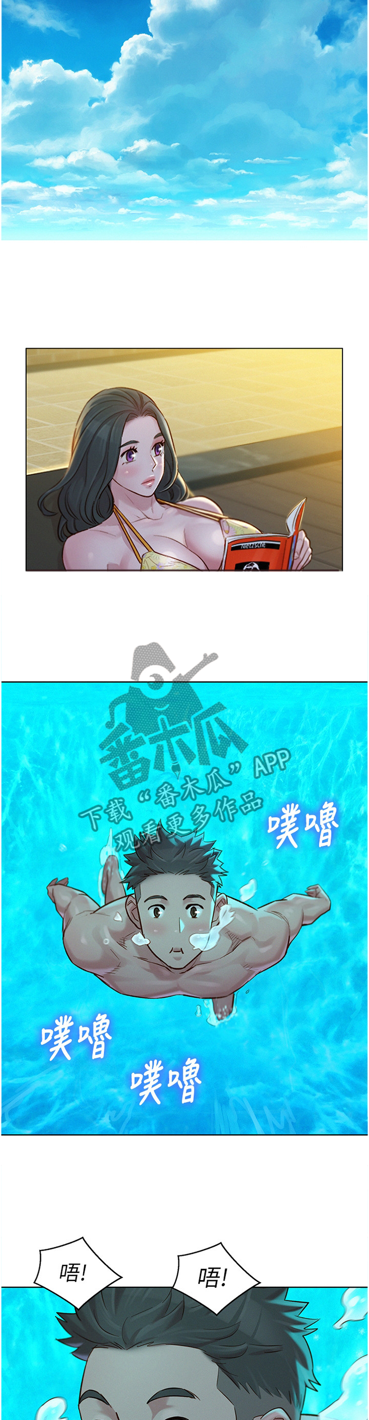 比邻星的神秘信号漫画,第197章：玩耍1图