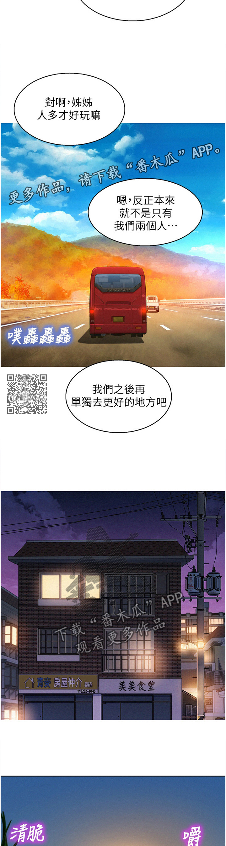 比邻星的神秘信号漫画,第176章：生日前夕1图