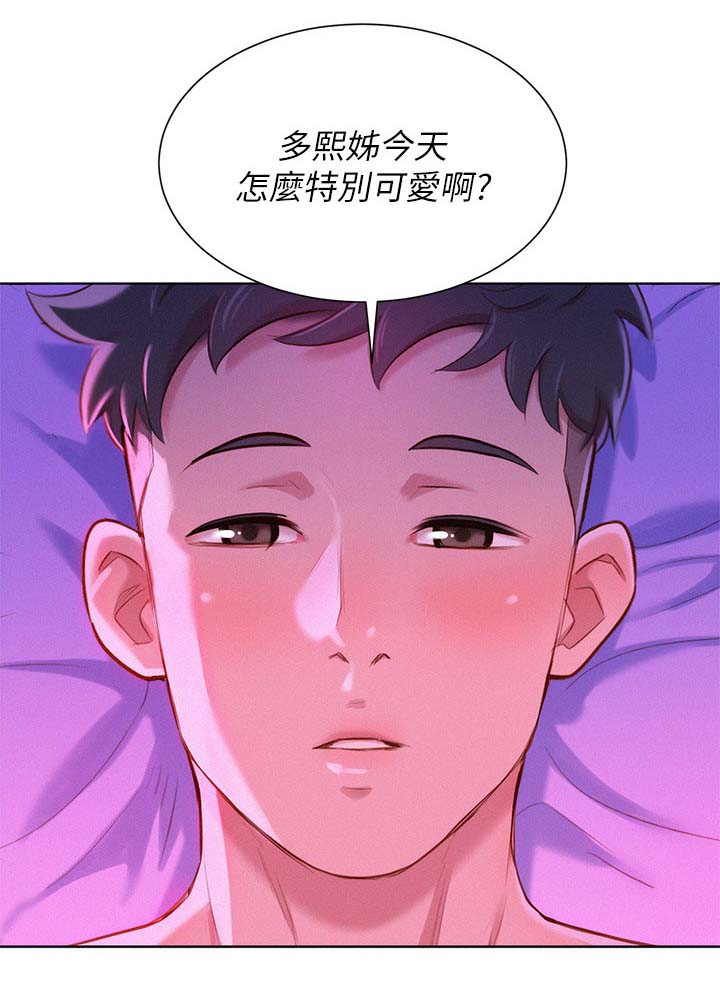 比邻星的神秘信号漫画,第70章：结束关系2图
