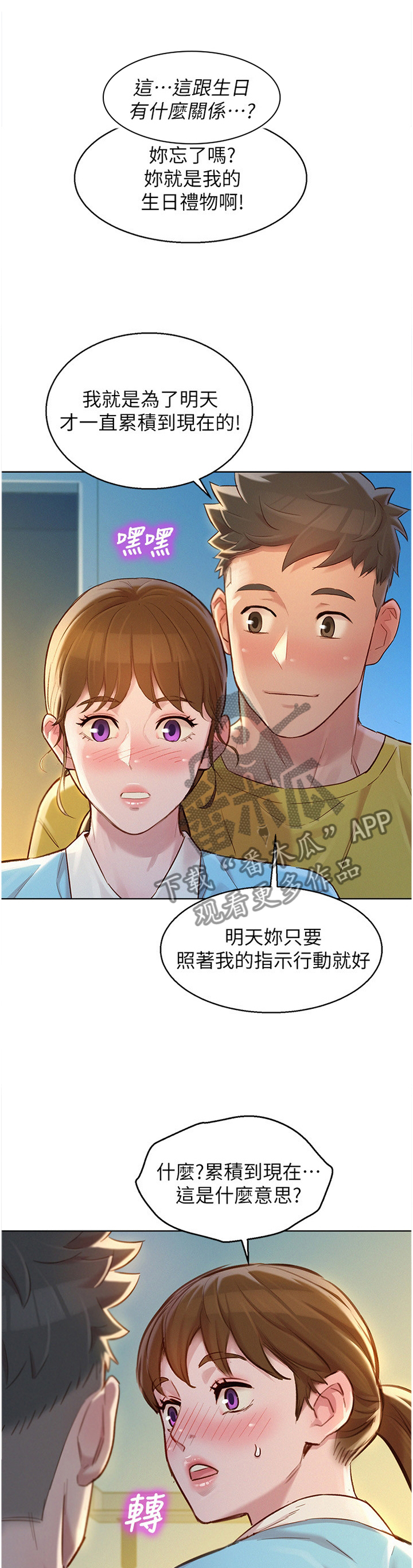 比邻星的神秘信号漫画,第177章：我们开始吧1图