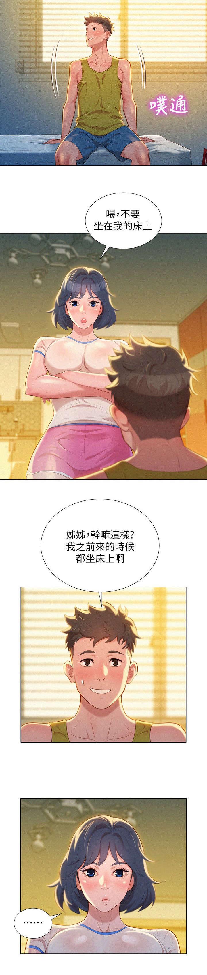 比邻星的神秘信号漫画,第27章：原来是你1图