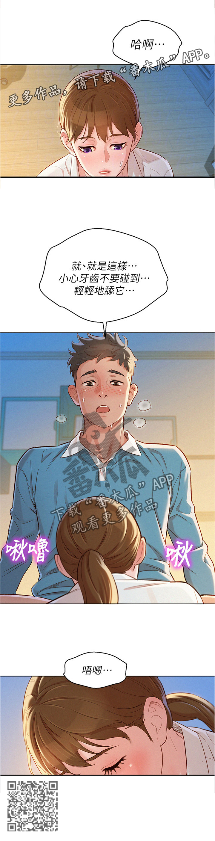 比邻星的神秘信号漫画,第128章：换种方式2图