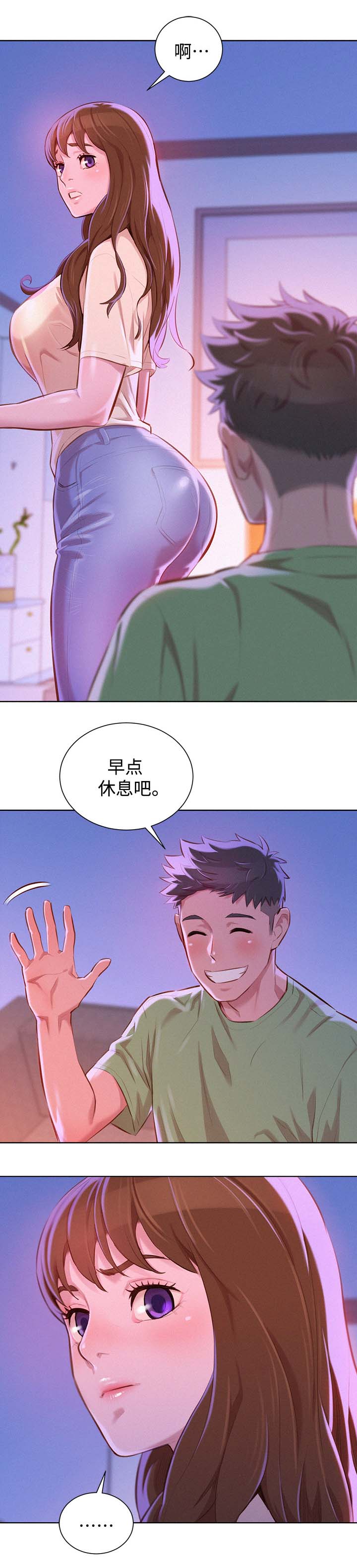 比邻星的神秘信号漫画,第92章：得寸进尺2图
