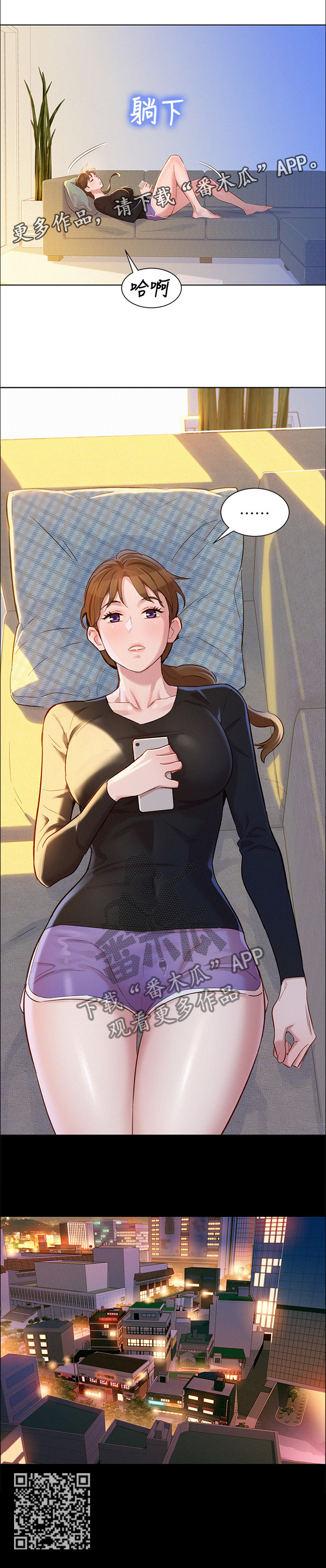 比邻星的神秘信号漫画,第125章：结婚2图