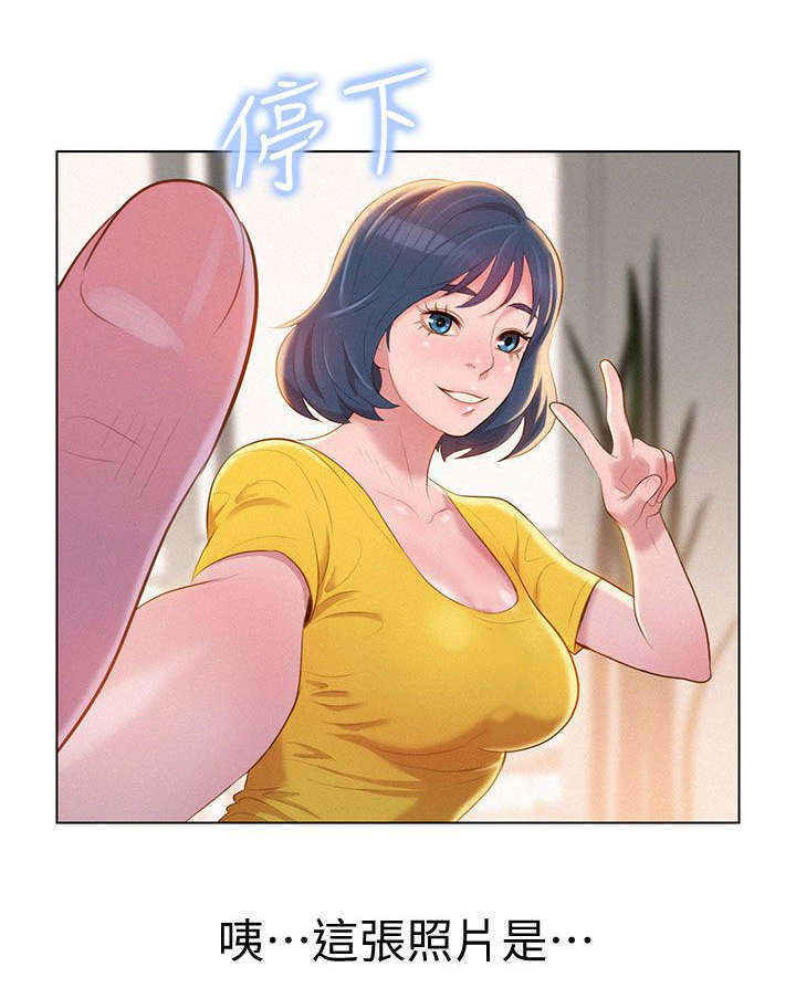 比邻星的神秘信号漫画,第2章：吃饭2图