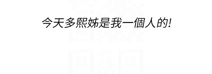 比邻星的神秘信号漫画,第57章：今天是我一个人的2图