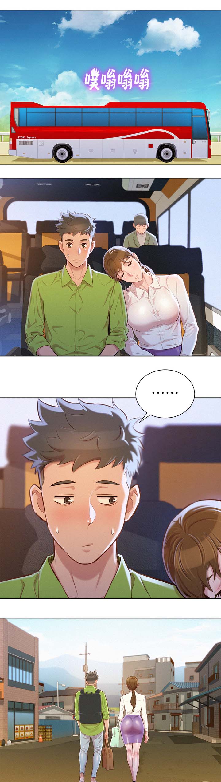 比邻星的神秘信号漫画,第89章：打屁股2图