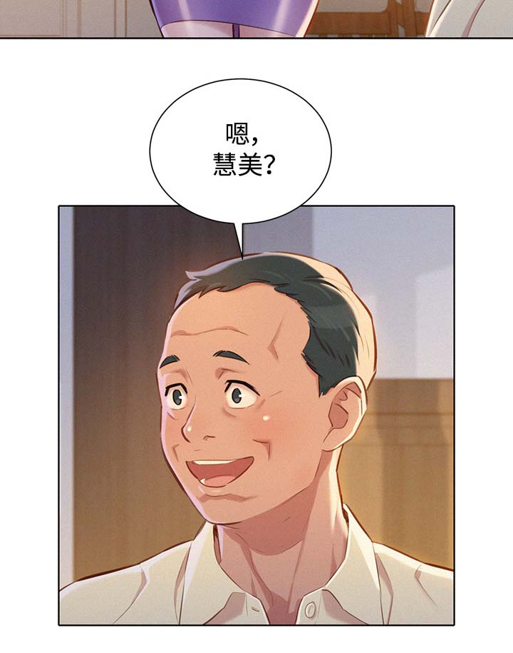 比邻星的神秘信号漫画,第89章：打屁股2图