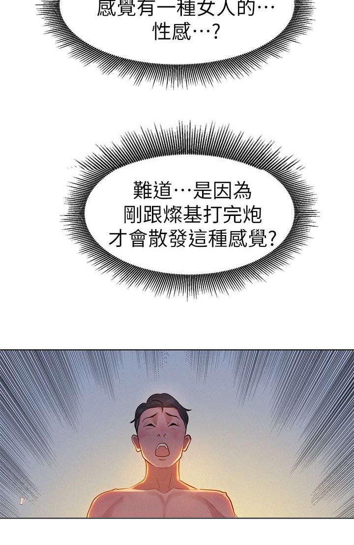 比邻星的神秘信号漫画,第13章：烦恼1图