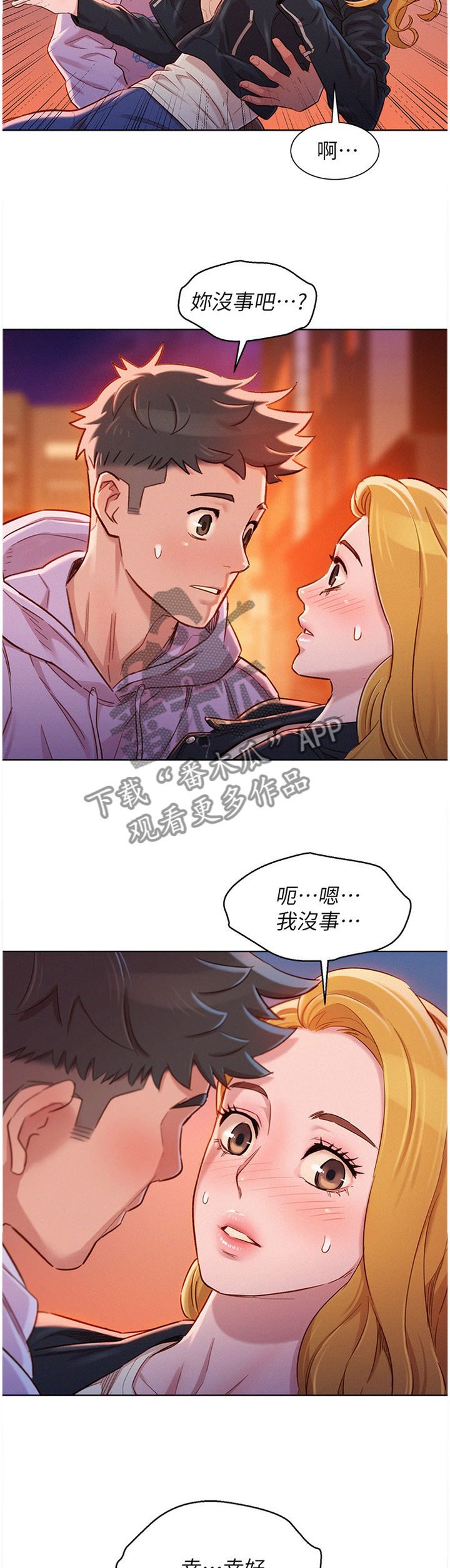 比邻星的神秘信号漫画,第144章：送你回家1图
