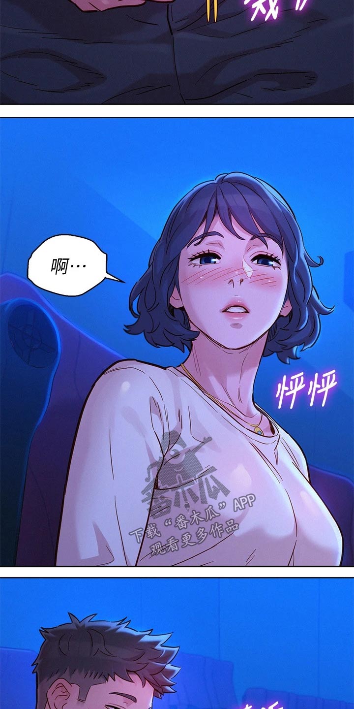 比邻星的神秘信号漫画,第238章：强忍2图