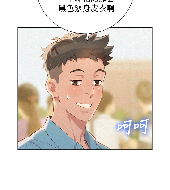 比邻星的神秘信号漫画,第48章：cosplay大会2图