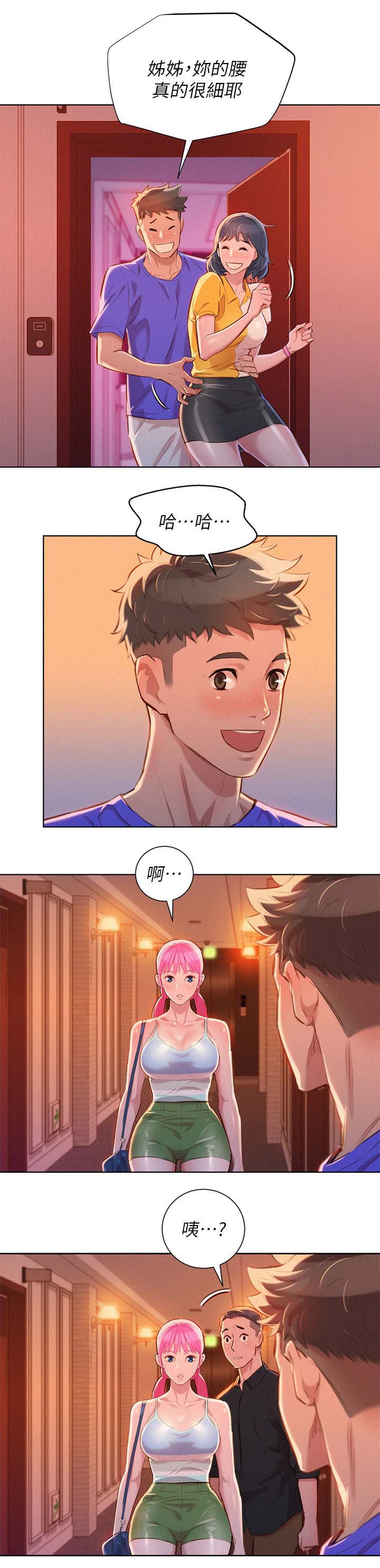 比邻星的神秘信号漫画,第71章：尴尬偶遇1图