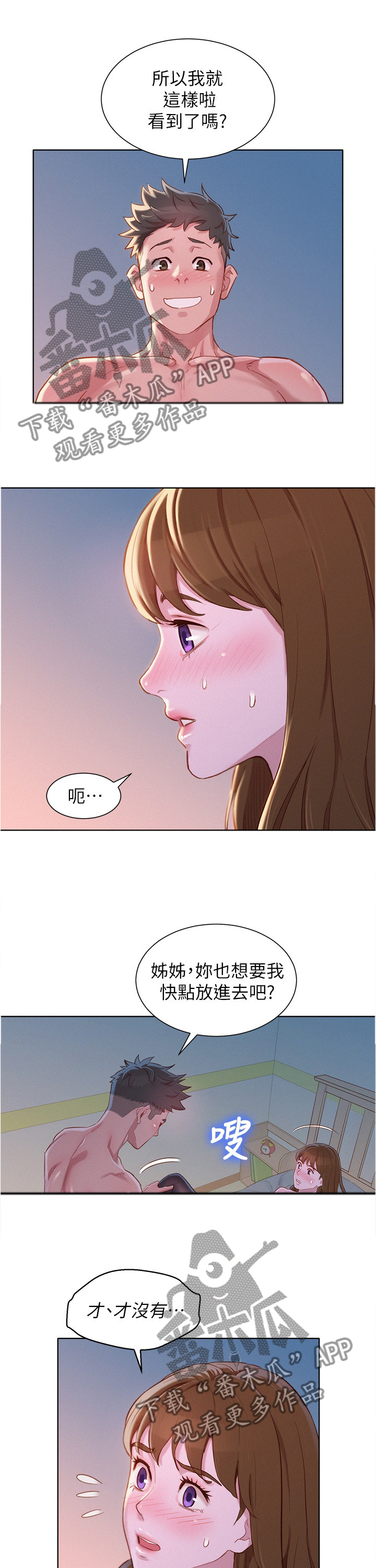 比邻星的神秘信号漫画,第141章：接电话1图